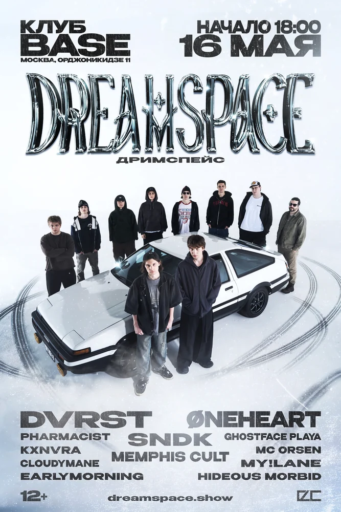 DREAMSPACE event poster with silver lettering and artists around a white car